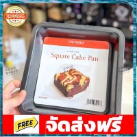 Square Cake Pan 8" Chefmade สีดำ WK9709M อุปกรณ์เบเกอรี่ ทำขนม bakeware จัดส่งฟรี เก็บปลายทาง