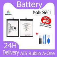 JAMEMAX แบตเตอรี่ AIS Rublio A-One Battery Model S6501 ฟรีชุดไขควง hot!!!