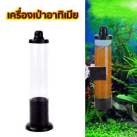 เครื่องเป่าอาทิเมีย Artimia ฟักอาร์ทิเมีย Brine Shrimp Hatcher Incubator