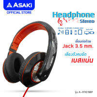 [ส่งฟรี] Asaki Headphone หูฟังคอมพิวเตอร์ สำหรับฟังเพลง แบบครอบศรีษะ ครอบหู Y2K หูฟังเฮดโฟน เบสแน่น รุ่น A-K901MP รับประกัน 3 เดือน