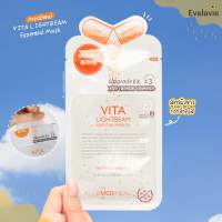 Mediheal	Vita light beam essential mask EX