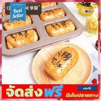 **มาใหม่** พิมพ์ขนม ทรงสี่เหลี่ยม 8 หลุม Chefmade อุปกรณ์เบเกอรี่ ทำขนม bakeware จัดส่งฟรี เก็บปลายทาง