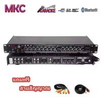 ปรีแอมป์คาราโอเกะบลูทูธรุ่นใหม่ MKC Technic รุ่น 600BT แต่งเสียงเพลง/ไมค์  ฟรีสายสัญญาณ 2เส้น