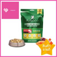 อาหารบาร์ฟสุนัข KELLY&amp;CO RAW DINNER SALMON AND TUNA 156 ก.DOG FOOD KELLY&amp;CO RAW DINNER SALMON AND TUNA 156G **พลาดไม่ได้แล้วจ้ะแม่**