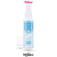 Mistine Body Acne Double Action Clarifying Spray 50 ml. มิสทิน บอดี้ แอคเน่ ดับเบิ้ล แอคชั่น แคลริฟายอิ้ง สเปรย์ สเปรย์ฉีดสิวที่หลัง สเปรย์ฉีดสิว (velvetcosme)