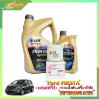 PTT EVOTECH  0W-20 3+1 L. ปตท อีโวเทค 0W-20 ขนาด 3+1 ลิตร. แถมฟรีไส้กรองเครื่อง SAKURA 1ลูก ( ชุดพร้อมเปลี่ยนถ่าย ฟอร์ด เฟียสต้า )