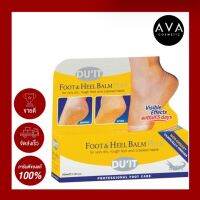 Du it Foot Heel Roll on Heel Balm Plus 50g ครีมสมานผิวส้นเท้าแตก ฟื้นฟูซ่อมแซมสภาพผิวเสี่ยมโทรม