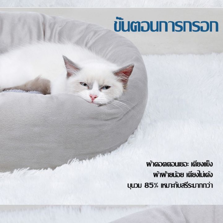 ที่นอนแมว-บ้านแมวที่นอนแมว-ที่นอนแมวสำหรับทุกฤดูกาล-ที่นอนแมวช่วยให้อบอุ่นในฤดูหนาว-อุปกรณ์สำหรับสัตว์เลี้ยง-อุปกรณ์สำหร