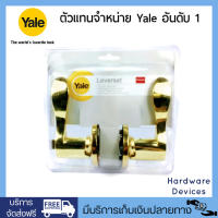 Yale ชุดกุญแจมือจับก้านโยก สแตนเลส ประตูทางเข้า รุ่น VL5317US3 (สีทองเงา)