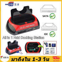 ฮาร์ดดิสก์ไดร์ฟ อุปกรณ์เพิ่มฮาร์ดดิสก์ ฮาร์ดไดร์ฟภายนอก All in 1 IDE Hdd Docking Station SATA to USB 2.0/3.0 2.5/3 นิ้ว