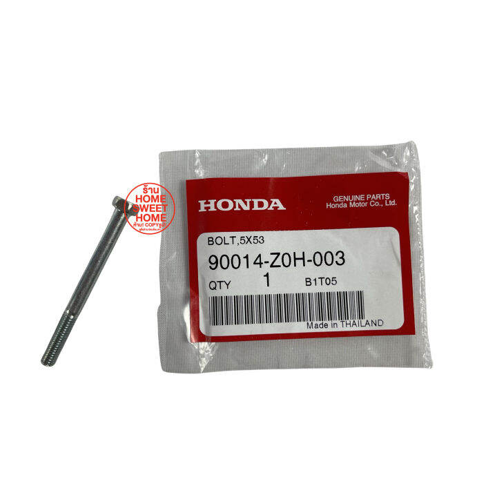 ค่าส่งถูก-สกรูยึดคาร์บู-สกรู-5x53-honda-gx35-แท้-100-90014-z0h-003-ฮอนด้า-เครื่องตัดหญ้าฮอนด้า-เครื่องตัดหญ้า-umk435