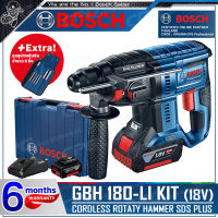 [ฟรี! อุปกรณ์เสริม 6 ชิ้น] BOSCH สว่าน สว่านโรตารี่ ไร้สาย 18V รุ่น GBH 180-LI (KIT) ++++สินค้าพร้อมใช้งาน แบต 18V 4.0Ah x 2ก้อน+แท่นชาร์จ++