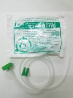 สายยางดีท๊อกซ์ฝาเขียว นิ่มมากๆ ขนาดเส้น 6 มิล Tube for enema/Detox(Super Soft Tube)  Size 6 mm Medical Grade สายยางสำหรับสวนล้างลำไส้ อย่างดี ใช้ในการแพทย์