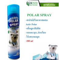 Polar Spray สเปรย์ปรับอากาศกลิ่นยูคาลิป 280 ML