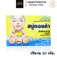 A-BENA Soap สบู่เอบีน่า สบู่เอบีน่าทองคำ A-BENA Soap สบู่เอบีน่า สบู่เอบีน่าทองคำ A-BENA Soap สบู่เอบีน่า สบู่เอบีน่าทองคำ  สบู่ทองคำ