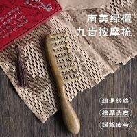 ?HH Low-cost hair care! South American natural green sandalwood nine-tooth massage long-handled wooden comb to nourish hair open the meridians of whole body