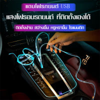 รถ led ตกแต่งบรรยากาศ usb ภายในรถบรรยากาศ light ตกแต่งภายในเย็นแสง central control modified light strip light with cold