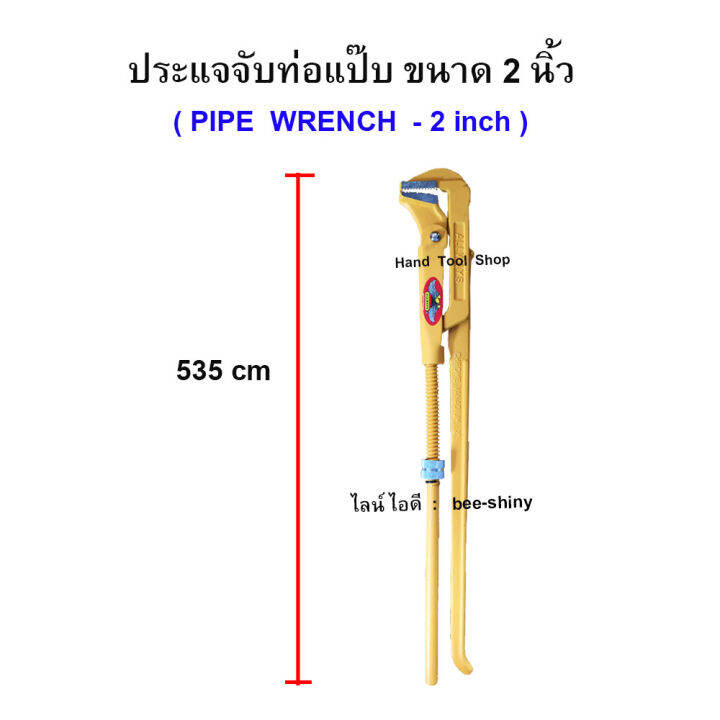 allways-ประแจจับท่อแป๊ป-ขนาด-2-คีมประปา-คีมคอม้า-สีเหลือง