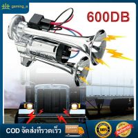 spot ♨2pcs แตรลมไฟฟ้า12v แตรลมรถบรรทุก 600db ปากคู่(สีเงิน)เสียงดังสุดยอดแบนด้านล่างรถแตรอากาศชุ เหมาะสำหรับรถยนต์ รถบรรทุก✪