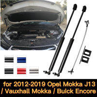 แก๊ส Struts สำหรับ2012-2019 Vauxhall Opel Mokka J13 Buick Encore ปรับเปลี่ยนด้านหน้า Bonnet Lift รองรับ Shock Damper Rod Absorber