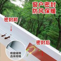 ต้นฉบับ Door seam sealing strip to prevent air leakage and keep warm Window gap is windproof and dustproof Sliding window glass door windshield artifact Self-adhesive