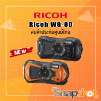 [ รุ่นใหม่ล่าสุด !!! ] Ricoh WG-80 สินค้าประกันศูนย์ไทย Ricoh WG80