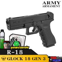 Army Armament R18 Glock18 gen 3 อุปกรณ์พร้อมเล่น สินค้าของแถมตามภาพ