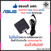 Adapter Asus A53E K55A Laptop Notebook  อะแดปเตอร์ โน๊ตบุ๊ค สายชาร์จ A53E K55A N56DP U46E X44 90W 19V 4.74A (5.5*2.5mm)