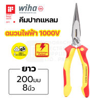 Wiha คีมปากแหลม ขนาด200มม VDE ฉนวนกันไฟฟ้าได้ถึง 1000V รุ่น Z 05 0 06 200