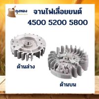 โปรโมชั่น+++ จานไฟเลื่อย 4500 5200 5800 รุ่น เขี้ยวเหล็ก อะไหล่ เครื่องตัดไม้/เลื่อยยนต์ ราคาถูก เลื่อย ไฟฟ้า เลื่อย วงเดือน เลื่อย ฉลุ เลื่อย ตัด ไม้