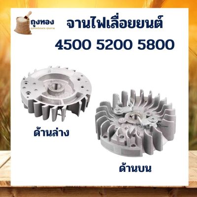 โปรดีล คุ้มค่า จานไฟเลื่อย 4500 5200 5800 รุ่น เขี้ยวเหล็ก อะไหล่ เครื่องตัดไม้/เลื่อยยนต์ ของพร้อมส่ง เลื่อย ไฟฟ้า เลื่อย วงเดือน เลื่อย ฉลุ เลื่อย ตัด ไม้