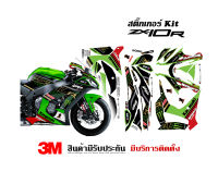 VR Wrap สติ๊กเกอร์ Kawasaki  ZX10r ลาย WSBK