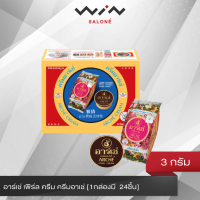 อาร์เช่ เพิร์ล ครีม ครีมอาเช่ [1กล่องมี  24ชิ้น] ครีมทาสิว ฝ้า ครีมไข่มุกยอดนิยม รุ่นประหยัด สะดวกซื้อ สะดวกใช้