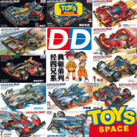 TOYS SPACE ทามิย่า​ มินิ 4 วิล แถมมอเตอร์ TAMIYA MINI 4WD A CLASS  DD VC MODEL ของเล่น ของเล่นเด็ก