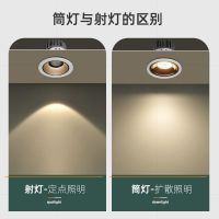 [only] 20 xin MingZhiGuang canister light to shoot the light cob high show that deep anti-glare led embedded household ceiling ---sd238804☇❇✉