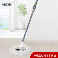 (GEG84) ราคาล้างสต็อก Mop ไม่ถูพื้น ไม่ม๊อบถูพื้น ไม่ถูพื้นปั่น ม็อบถูพื้น ม็อบถูพื้นปั่น ม็อป ม๊อบถูพื้น ม๊อบถูพื้น ปั่น ม๊อบถูพื้นแบบ ม๊อ