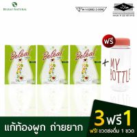 Beleaf Fiber บีลีฟไฟเบอร์ ดีท็อกซ์ พี่เอ ไชยา สูตรธรรมชาติ [ 3 กล่องแถมฟรี 1 ขวดชง ] ส่งฟรี