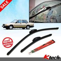 ใบปัดน้ำฝน K Tech ขนาด 20+20 นิ้ว ตรงรุ่น Volvo 740 1988 1989 1990 1991