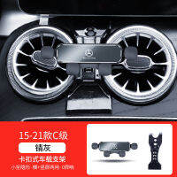 C Mercedes-Benz E-Class GLC200C260L/E300L decoration S-Class A GLB/GLA special mobile phone car holder