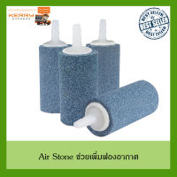 ฟองอากาศหิน Airstone สำหรับสัตว์น้ำ / ต้นไม้ / Compost tea คอมโพสปุ๋ย Fish Tank Punp Airstone Aeration Oxygen Diffuser