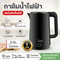 กาน้ำร้อนไฟฟ้า กาต้มน้ำไฟฟ้า mini กาต้มน้ำไฟฟ้า kettle electric กระติกนำ้ร้อน กาน้ำร้อน กาต้มน้ำ ตัดไฟอัตโนมัติ วัสดุสแตนเลสอย่างดี ตัดไฟอัตโนมัติ 2 ลิตร พร้อมส่ง ประกัน 1ปี