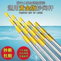 1.5-10 meters multi-functional telescopic pole super hard toon locust flower picking loquat fruit pole copy net rod artifact stainless steel