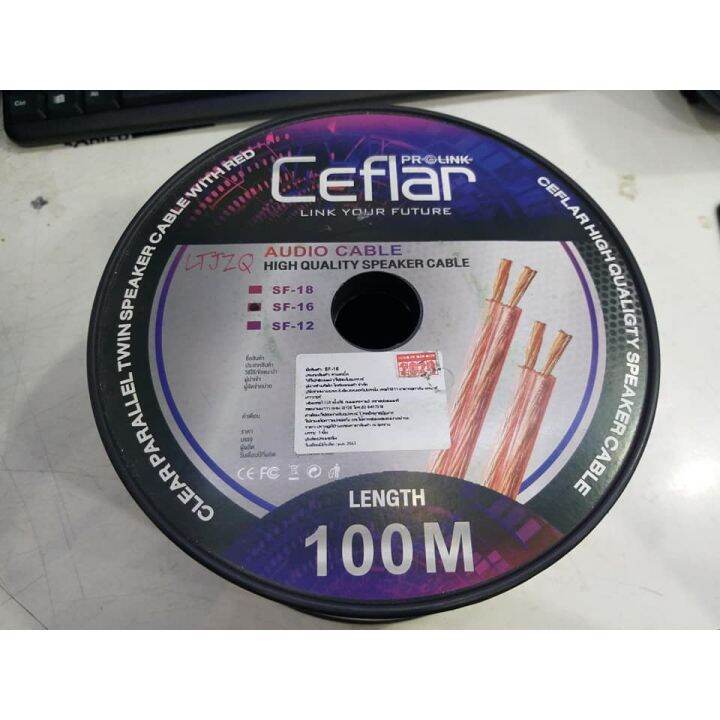 ceflar-high-qualigty-speaker-cable-sf-16-length-100m