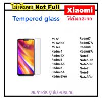 ฟิล์มกระจกใส ไม่เต็มจอ For Xioami MiA1 A2lite MiA3 Redmi4 Redmi4X Redmi5 Redmi5A Redmi6 Redmi6A Redmi6Pro Redmi7 Redmi7A Redmi8 Redmi8A Note5 Note5Pro Note6Pro Note7 Note8 Note8Pro Temperedglass