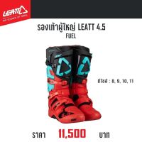 รองเท้าผู้ใหญ่ LEATT 4.5 FUEL