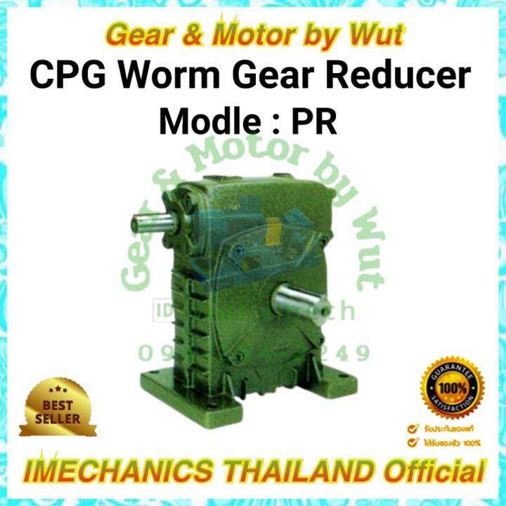 “CPG” Worm Gear Reducer รุ่น PR25(100) Lazada.co.th