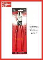 คีมตัดสายเคเบิ้ล ด้ามแดง No.CS-6113 ยี่ห้อ Conso