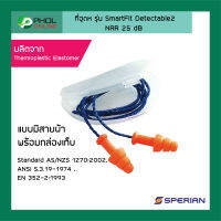 ที่อุดหู SPERIAN รุ่น SmartFit Detectable2