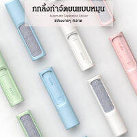 songni เครื่องถูกหมายเคลือบสถิตย์ใหม่สำหรับเสื้อผ้าและขนสัตว์ อุปกรณ์ช่วยเคลื่อนที่และเครื่องมือทำความสะอาดเสื้อผ้า