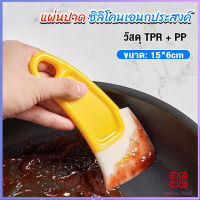 Boloni แผ่นปาด ซิลิโคนเอนกประสงค์ ทําความสะอาด ที่ขูดเค้ก ซอส ขนม   Silicone scraper